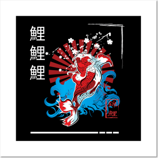 The Koi of life Posters and Art